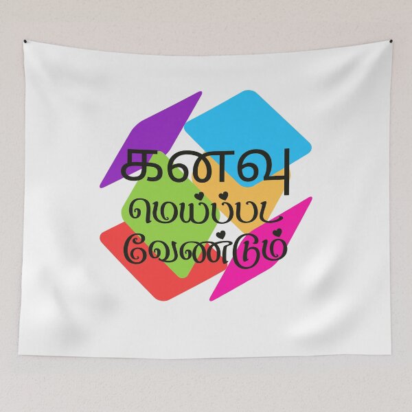 Item preview, kanavu mei pada vendum tamil quote inspirational bharathiyar words tee designed and sold by TheTrendNoww.