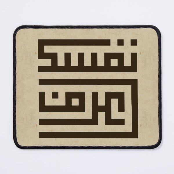 Item preview, Know Thyself, Iˁrif Nafsak, اعرف نفسك designed and sold by Eastern-Words.