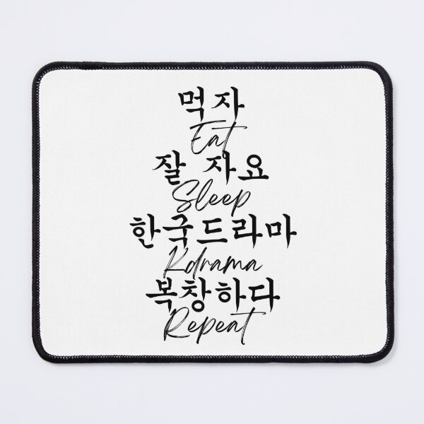 Item preview, Eat sleep kdrama repeat designed and sold by YourChingu.