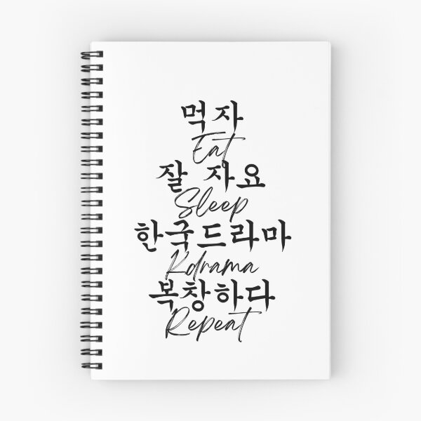 Item preview, Eat sleep kdrama repeat designed and sold by YourChingu.
