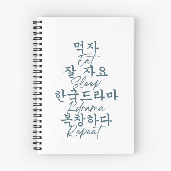 Item preview, Eat sleep kdrama repeat designed and sold by YourChingu.