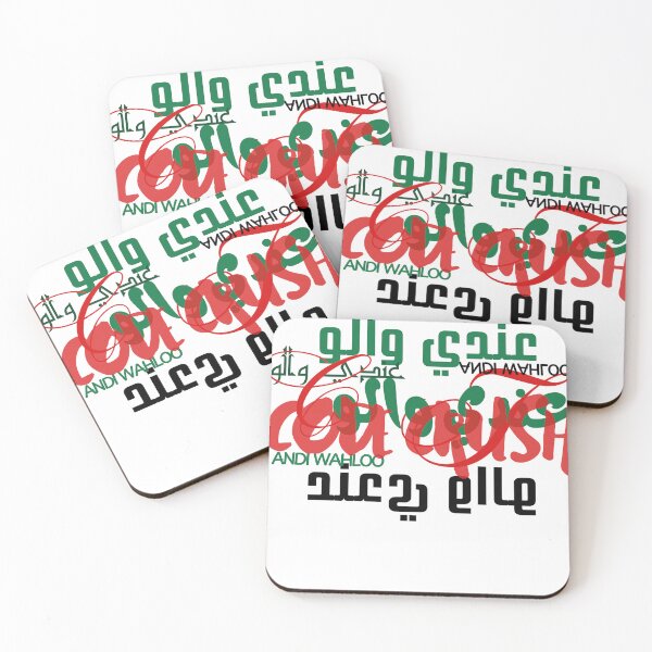 Item preview, Arabic Street Graffiti ANDI WAHLOO designed and sold by CodeCrush.