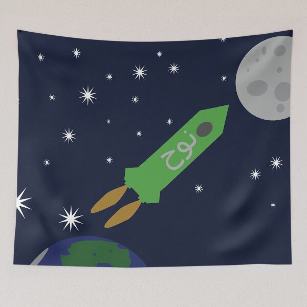 Item preview, Noah to the Moon and Back designed and sold by HalunaHappy.