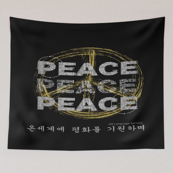 Item preview, JM's Thoughts At This Moment #43-Peace_온세계에 평화를 기원하며 designed and sold by JM Language Service.