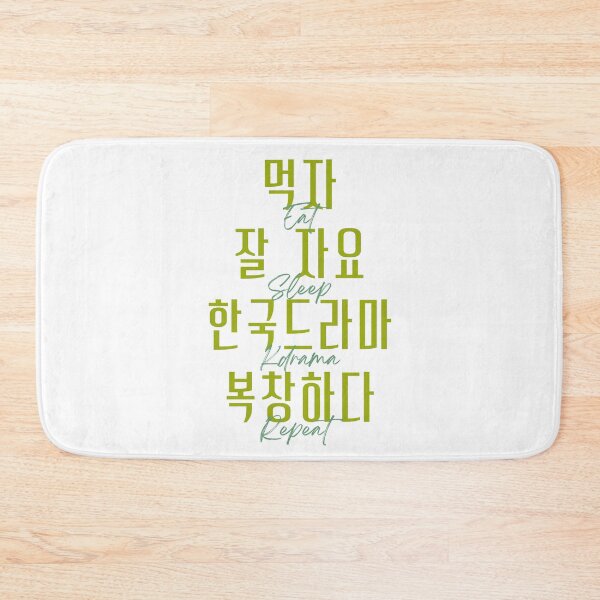 Item preview, Eat sleep kdrama repeat designed and sold by YourChingu.