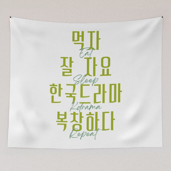 Item preview, Eat sleep kdrama repeat designed and sold by YourChingu.