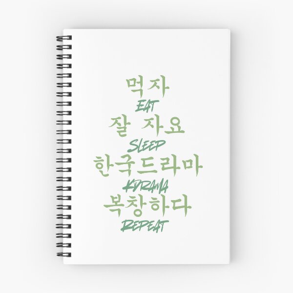 Item preview, Eat sleep kdrama repeat designed and sold by YourChingu.