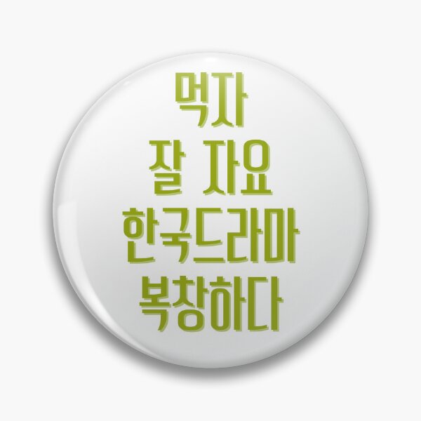 Item preview, Eat sleep kdrama repeat designed and sold by YourChingu.