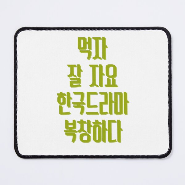 Item preview, Eat sleep kdrama repeat designed and sold by YourChingu.