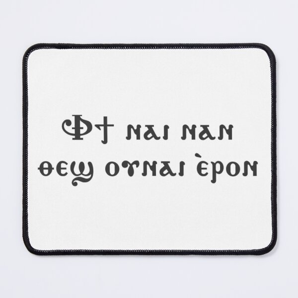 Item preview, Coptic O God have mercy on us, Grant us Your mercy designed and sold by CopticByDesign.