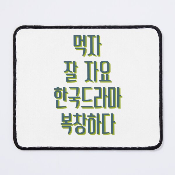 Item preview, Eat sleep kdrama repeat designed and sold by YourChingu.
