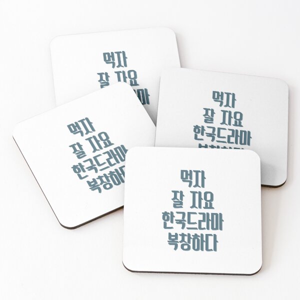 Item preview, Eat sleep kdrama repeat designed and sold by YourChingu.