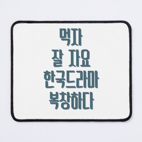 Item preview, Eat sleep kdrama repeat designed and sold by YourChingu.