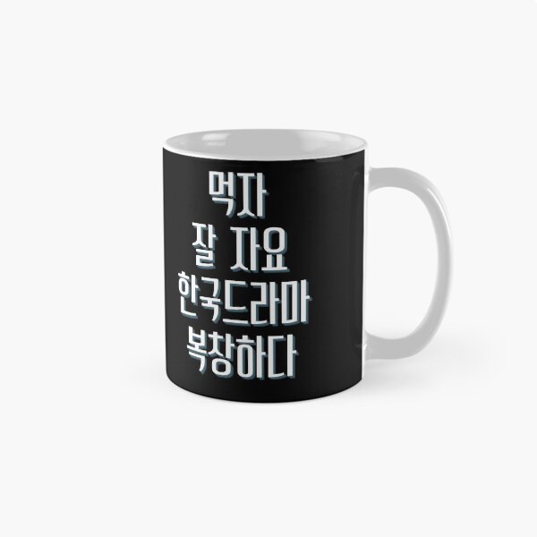 Item preview, Eat sleep kdrama repeat designed and sold by YourChingu.