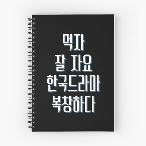 Item preview, Eat sleep kdrama repeat designed and sold by YourChingu.