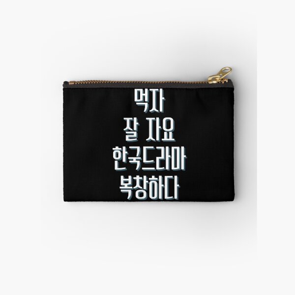 Item preview, Eat sleep kdrama repeat designed and sold by YourChingu.