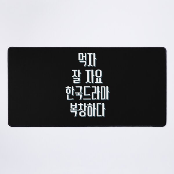 Item preview, Eat sleep kdrama repeat designed and sold by YourChingu.
