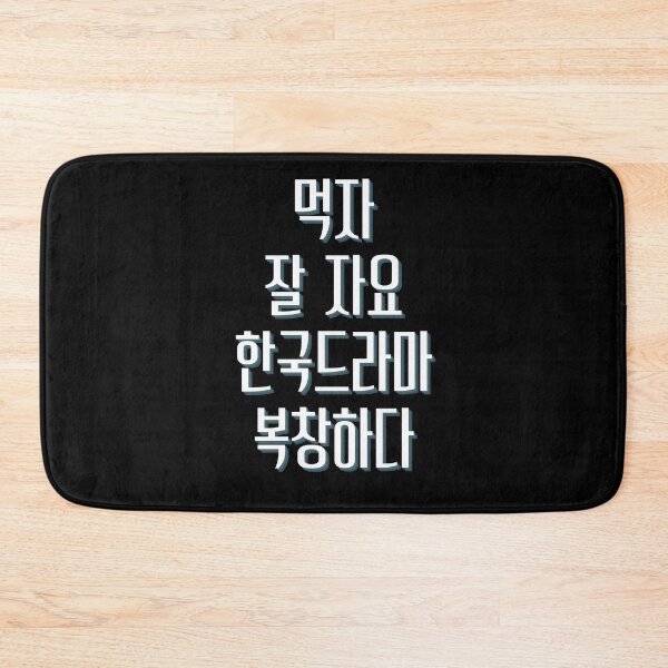 Item preview, Eat sleep kdrama repeat designed and sold by YourChingu.