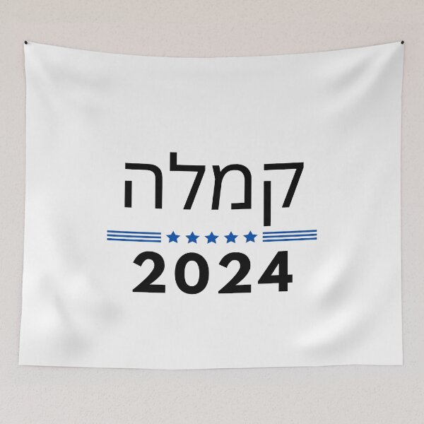 Item preview, Comma La, Kamala Hebrew Alphabet  designed and sold by ANNINOART ⭐⭐⭐⭐⭐.