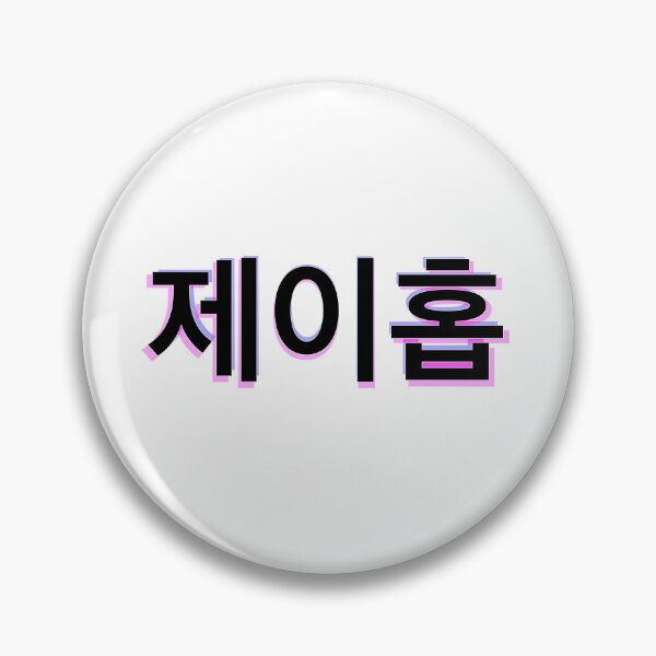 Aperçu de l'œuvre J-hope/Jeunesse créée et vendue par SFoxe.