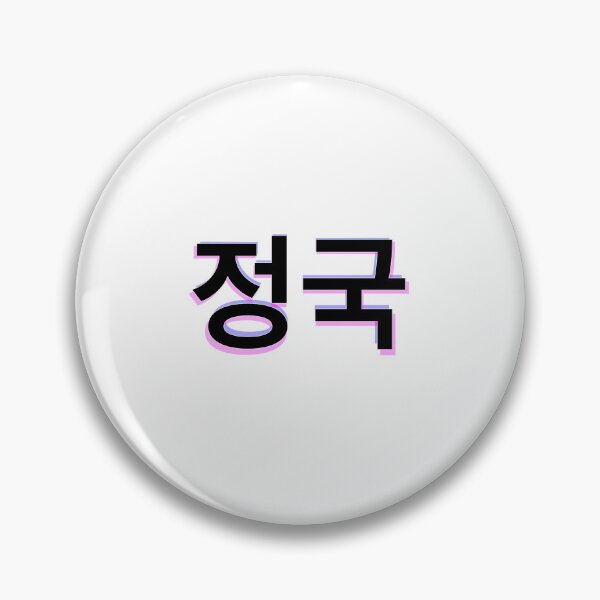 Item preview, Jungkook/정국 designed and sold by SFoxe.