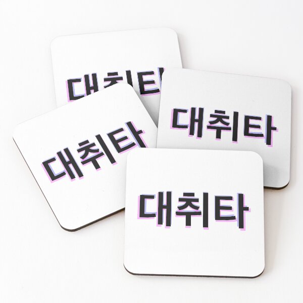 Item preview, Daechwita/대취타 designed and sold by SFoxe.