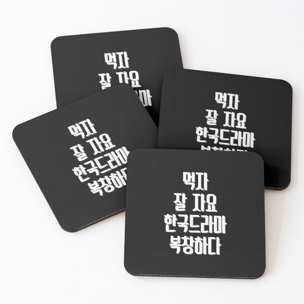 Item preview, Eat sleep kdrama repeat designed and sold by YourChingu.