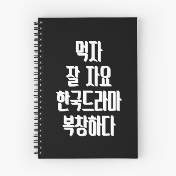 Item preview, Eat sleep kdrama repeat designed and sold by YourChingu.
