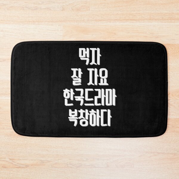 Item preview, Eat sleep kdrama repeat designed and sold by YourChingu.