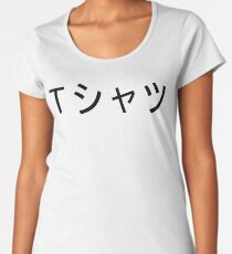 T シャツ - Hero Academia T-shirt T-shirt Women's Premium T-Shirt