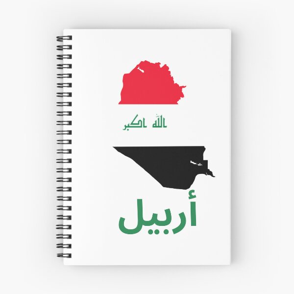 Item preview, Ebril Iraq designed and sold by jeshands.