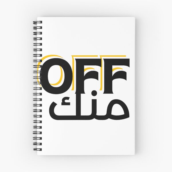 Item preview, off menak front Arabic designed and sold by BasmaAtef.