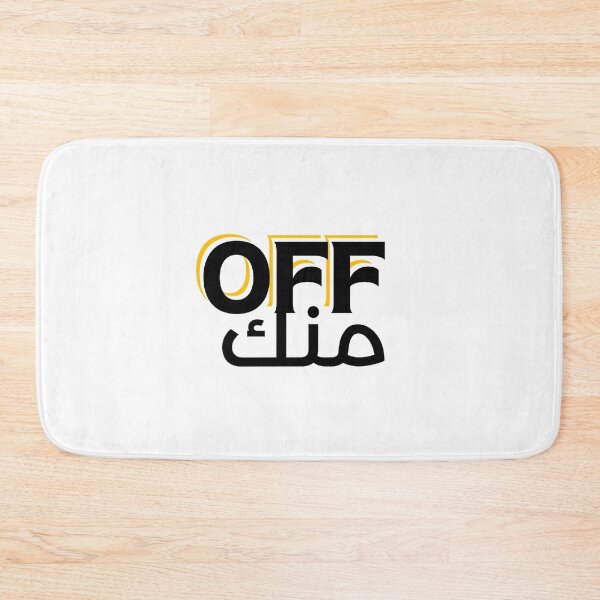 Item preview, off menak front Arabic designed and sold by BasmaAtef.