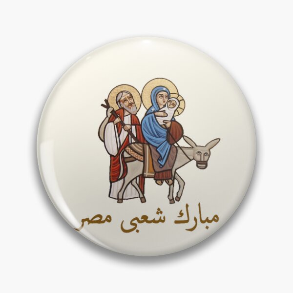 Item preview, Mobarak Sha3by Masr designed and sold by CopticByDesign.