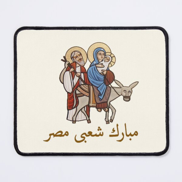 Item preview, Mobarak Sha3by Masr designed and sold by CopticByDesign.