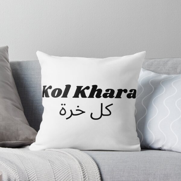 Item preview, Kol Khara كل خرة designed and sold by zakaria rihawi.