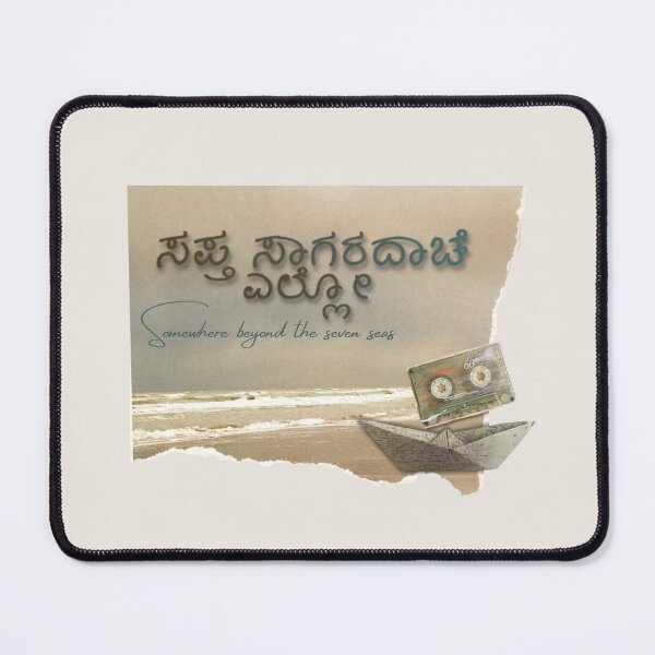Item preview, "Sapta Sagaradaache Ello" - aesthetic kannada vintage designed and sold by ka-19.