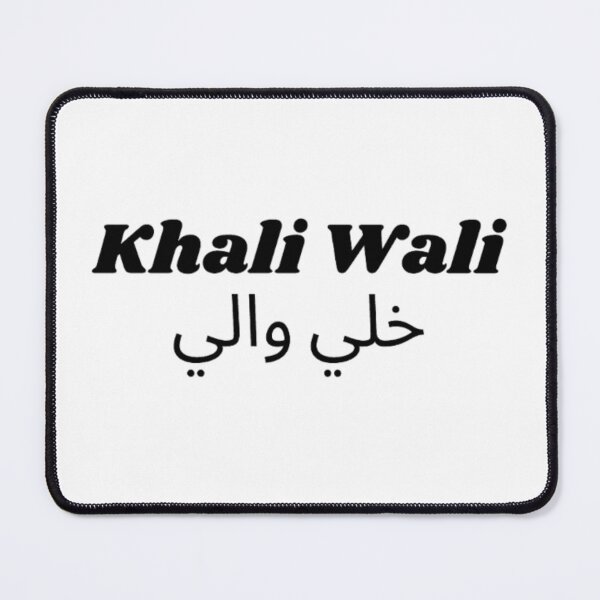 Item preview, khali wali  designed and sold by zakaria rihawi.
