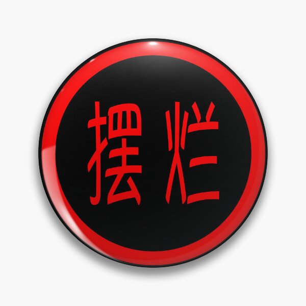 Item preview, Bai Lan, Let it Rot, Youth Uprising, China designed and sold by Burn-Ego.