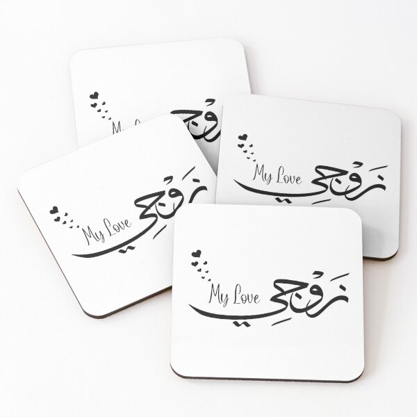 Item preview, "My husband" in Arabic and English calligraphy designed and sold by Noor Gallery.