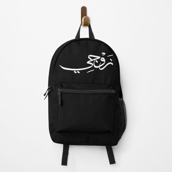 Item preview, Eternal Love: “My Couple” artistic design that combines Arabic calligraphy. designed and sold by Noor Gallery.