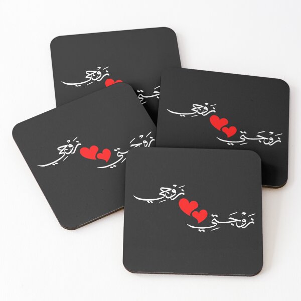 Item preview, Copie de “Love between spouses: an artistic design that combines Arabic and English calligraphy” designed and sold by Noor Gallery.
