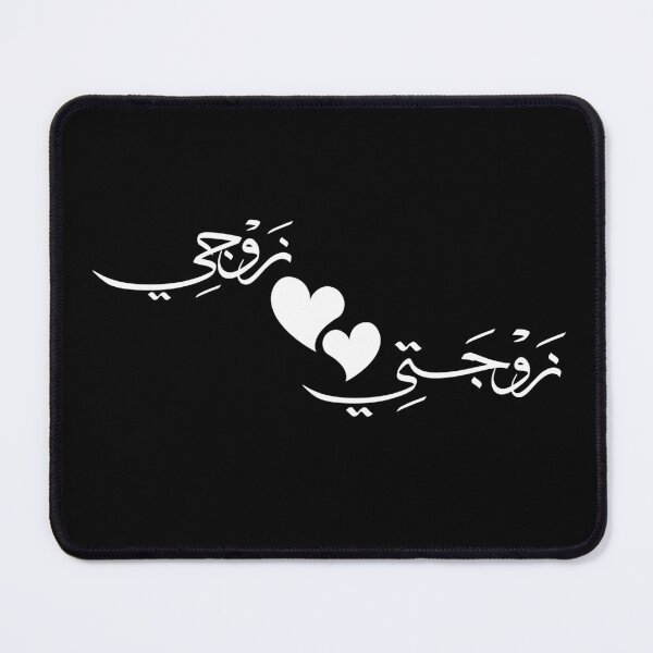 Item preview, Copie de Copie de “Love between spouses: an artistic design that combines Arabic and English calligraphy” designed and sold by Noor Gallery.