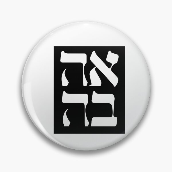 Item preview, Ahava - Love in Hebrew designed and sold by luvandsocial.