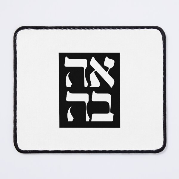 Item preview, Ahava - Love in Hebrew designed and sold by luvandsocial.