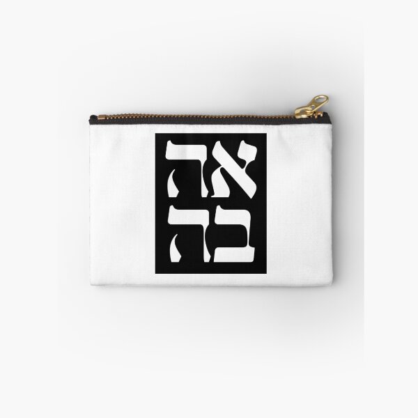 Item preview, Ahava - Love in Hebrew designed and sold by luvandsocial.