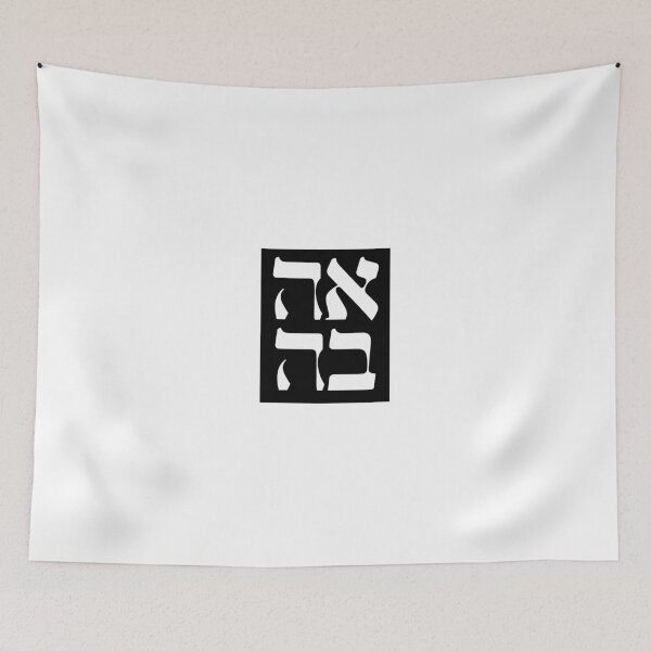 Item preview, Ahava - Love in Hebrew designed and sold by luvandsocial.