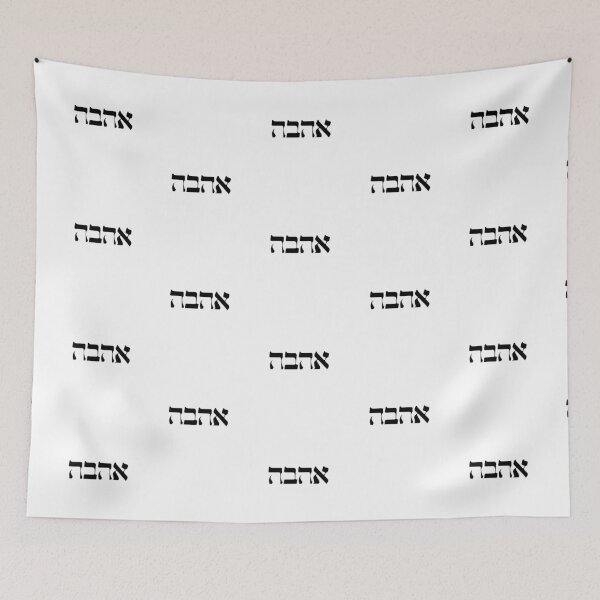 Item preview, Ahava - Love in Hebrew designed and sold by luvandsocial.