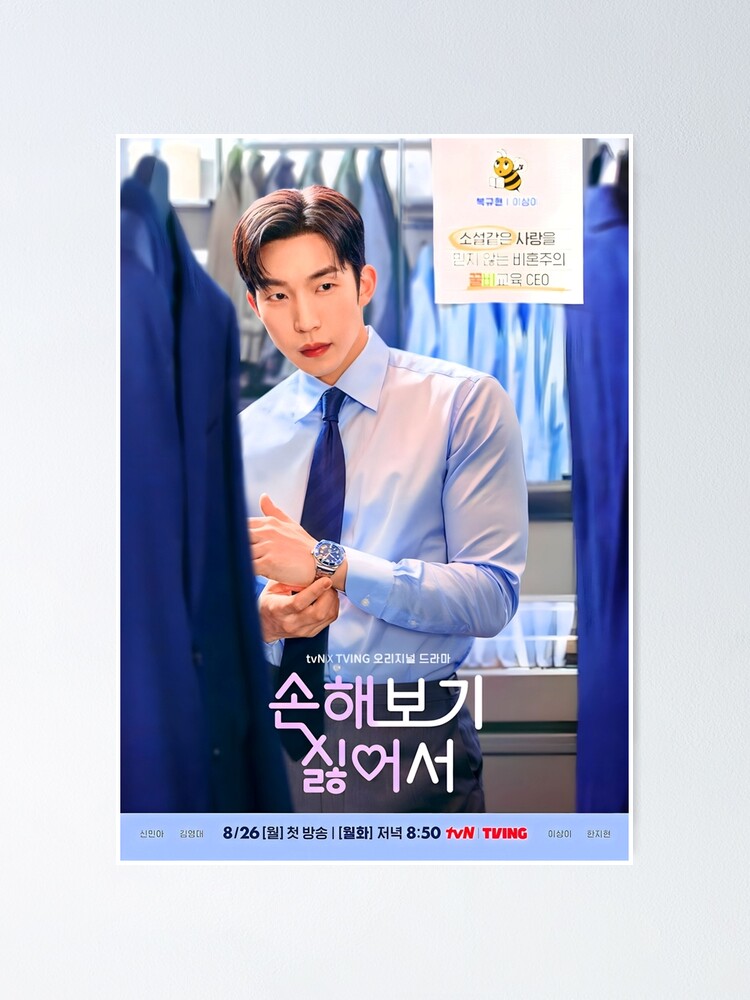 No Gain No Love kdrama, No Loss in Love kdrama