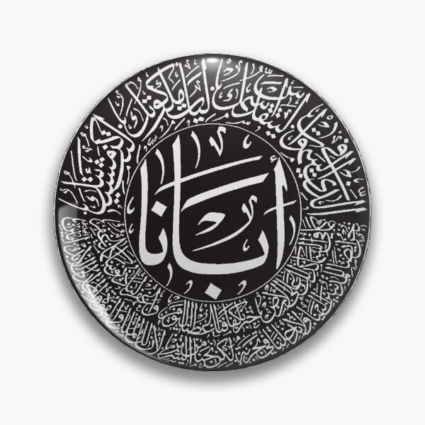Item preview, The Lord's Prayer in Arabic designed and sold by Ostrogoth-Tees.